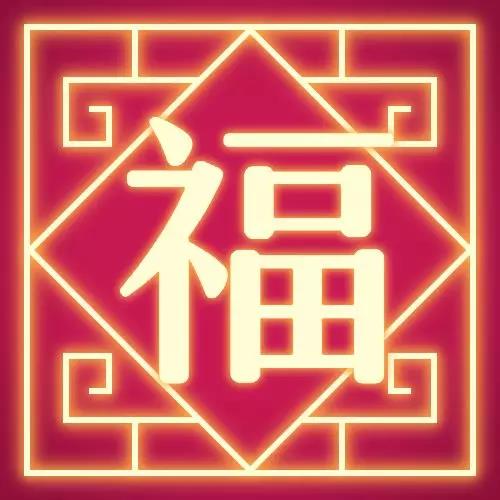 過年放縱自己bia嘰點(diǎn)好吃的-王老三燒雞